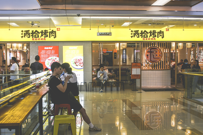 在湛江市开一家酒拾烤肉店有什么优势？