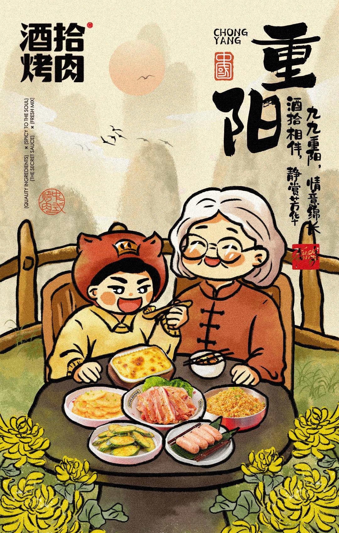 重阳节，让我们一起回家看看！